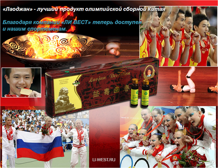 Отвар лаоджан