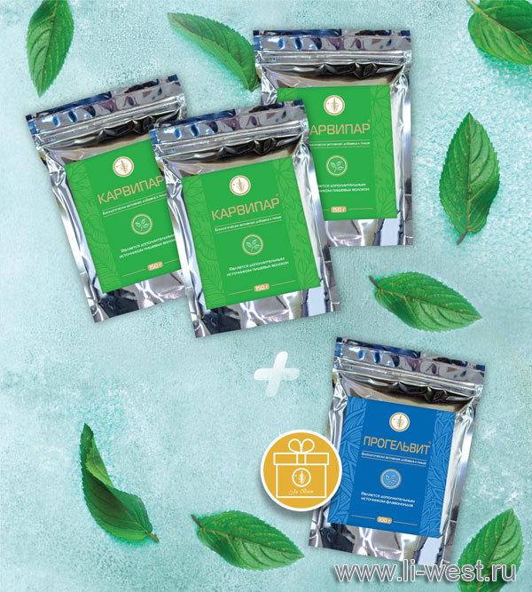 С 10 по 20 августа 2022 г. при покупке 3 упаковок растительного комплекса «Карвипар» 1 упаковка растительного комплекса «Прогельвит» — в подарок! С 10 по 20 августа 2022 г. при покупке 3 упаковок растительного комплекса «Карвипар» 1 упаковка растительного комплекса «Прогельвит» — в подарок!