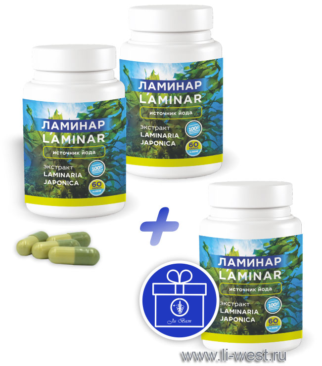 С 1 по 30 апреля 2023 г. При покупке двух упаковок капсул «Ламинар» — третья упаковка бесплатно! С 1 по 30 апреля 2023 г. При покупке двух упаковок капсул «Ламинар» — третья упаковка бесплатно!