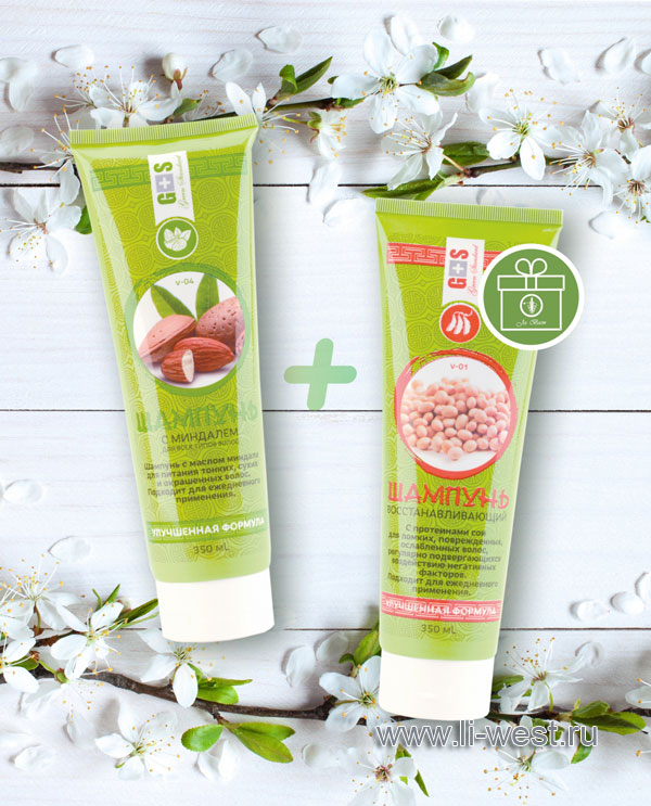 С 31 марта. При покупке одного шампуня «Восстанавливающий» Green Standard второй — в подарок! С 31 марта. При покупке одного шампуня «Восстанавливающий» Green Standard второй — в подарок!