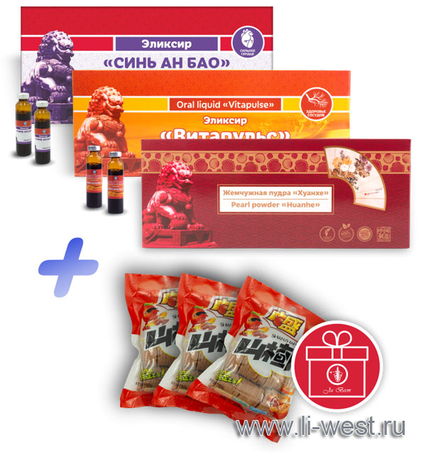 С 1 по 30 апреля. При покупке набора: эликсир «Витапульс», эликсир «Синь Ан Бао», жемчужная пудра «Хуанхе» — в подарок — три упаковки пастилок из боярышника. С 1 по 30 апреля. При покупке набора: эликсир «Витапульс», эликсир «Синь Ан Бао», жемчужная пудра «Хуанхе» — в подарок — три упаковки пастилок из боярышника.