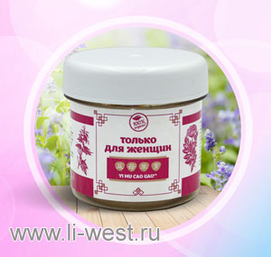 Паста «Только для женщин»