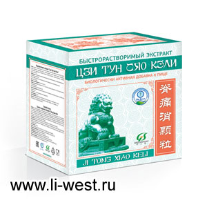 Экстракт «Цзи тун сяо кэли»