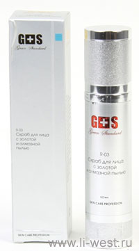 Скраб для лица с золотой и алмазной пылью