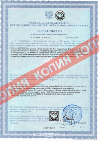 Сертификаты на пилюли Эликсир «Кэ лин»