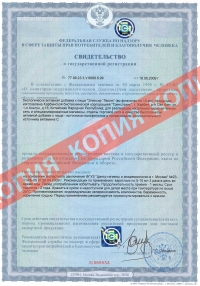 Сертификаты на Эликсир «Лаоли»