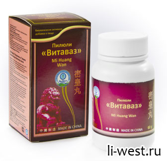 Пилюли «Витаваз».