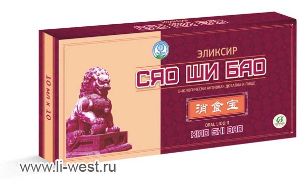 Эликсир «Сяо ши бао»