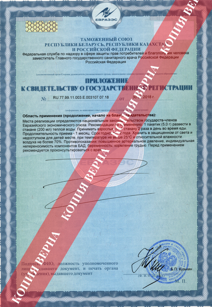 Сертификаты на экстракт «Вэнь дань сань» просмотреть