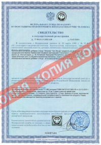 Сертификаты на Эликсир «Чин же ду»